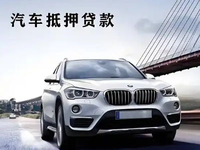 铁山港企业贷款办理流程